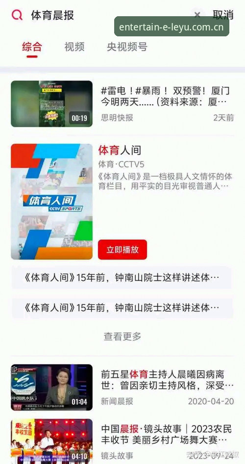 揭秘乐鱼体育平台的"由此进入赛程数据"：五个关键信息点，老用户都在用